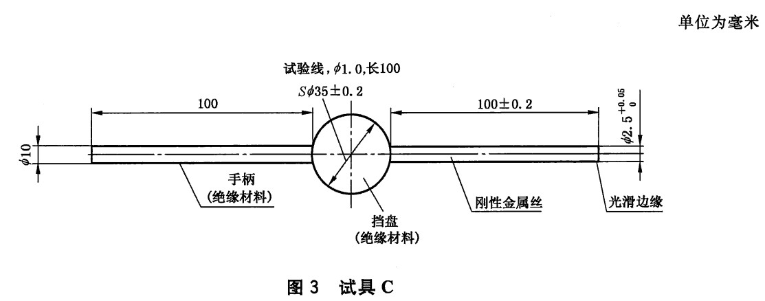 GB/T4208-IP3X外殼防護等級試具