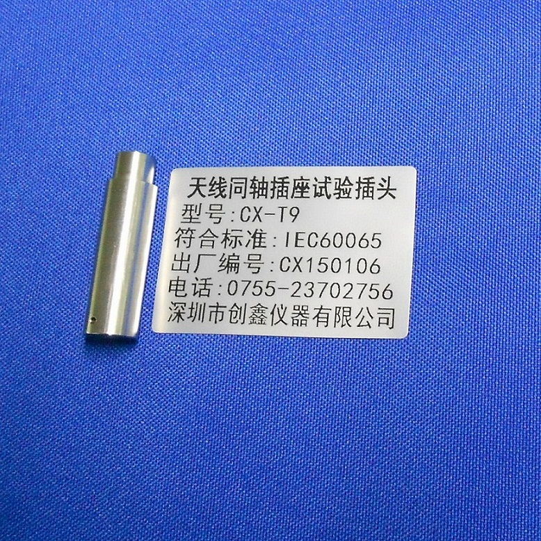 線同軸插座量規