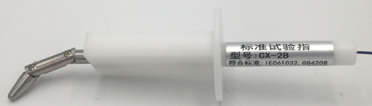 IEC61032標準試驗指 IEC61032標準試驗指