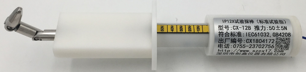 GB4706.1標準試驗指
