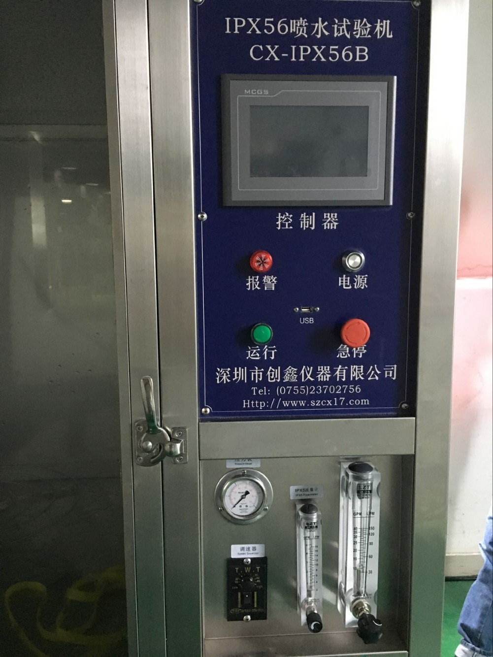 IPX1-6綜合淋雨試驗箱