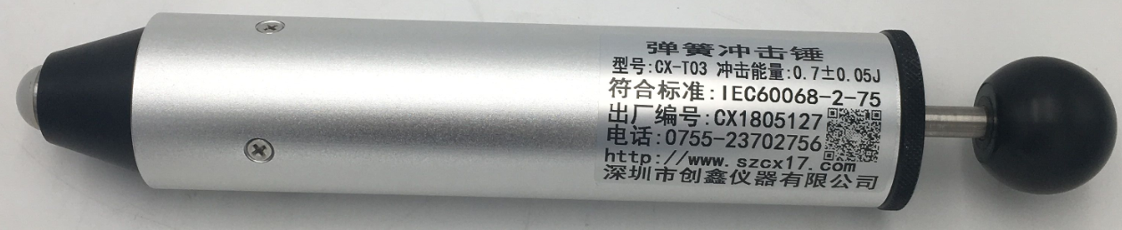 0.7J彈簧沖擊錘