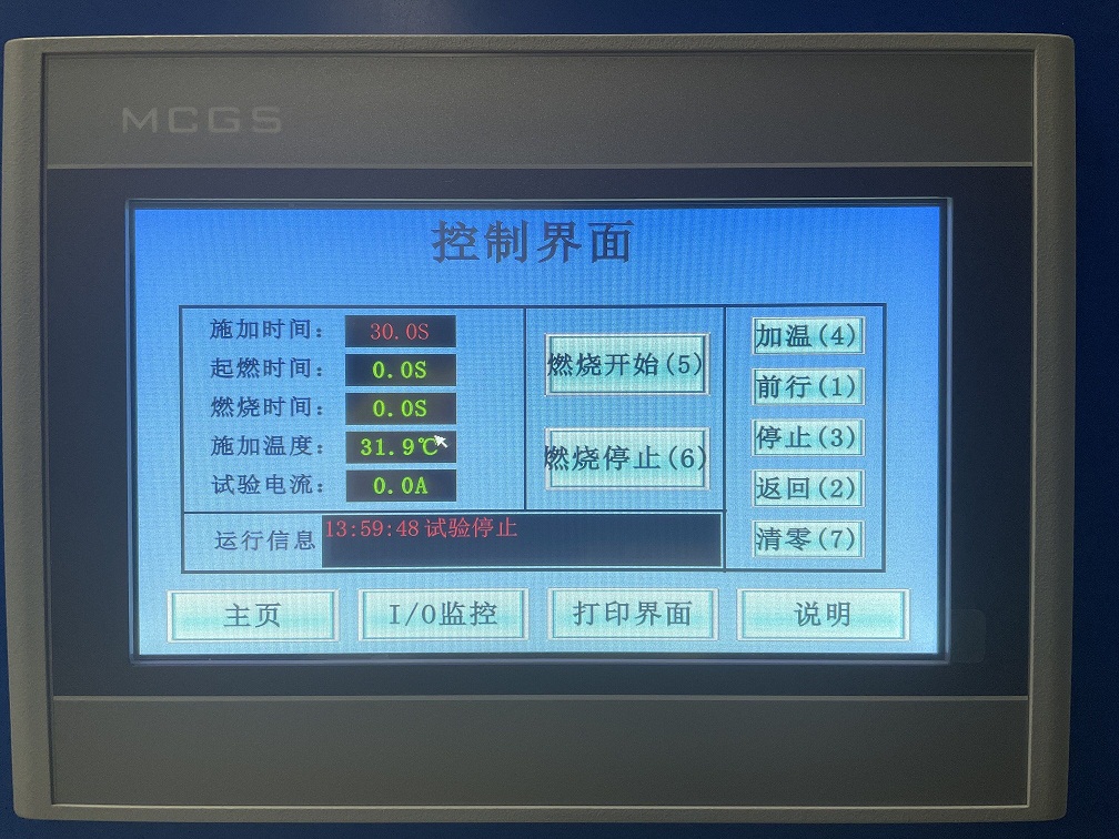 灼熱絲試驗儀操作界面