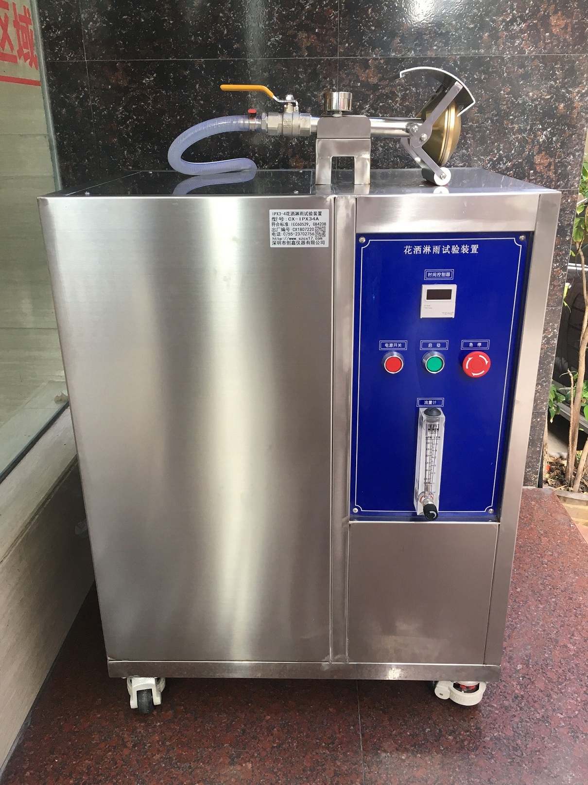 IPX34 花灑淋雨試驗機 IPX34 花灑淋雨試驗機