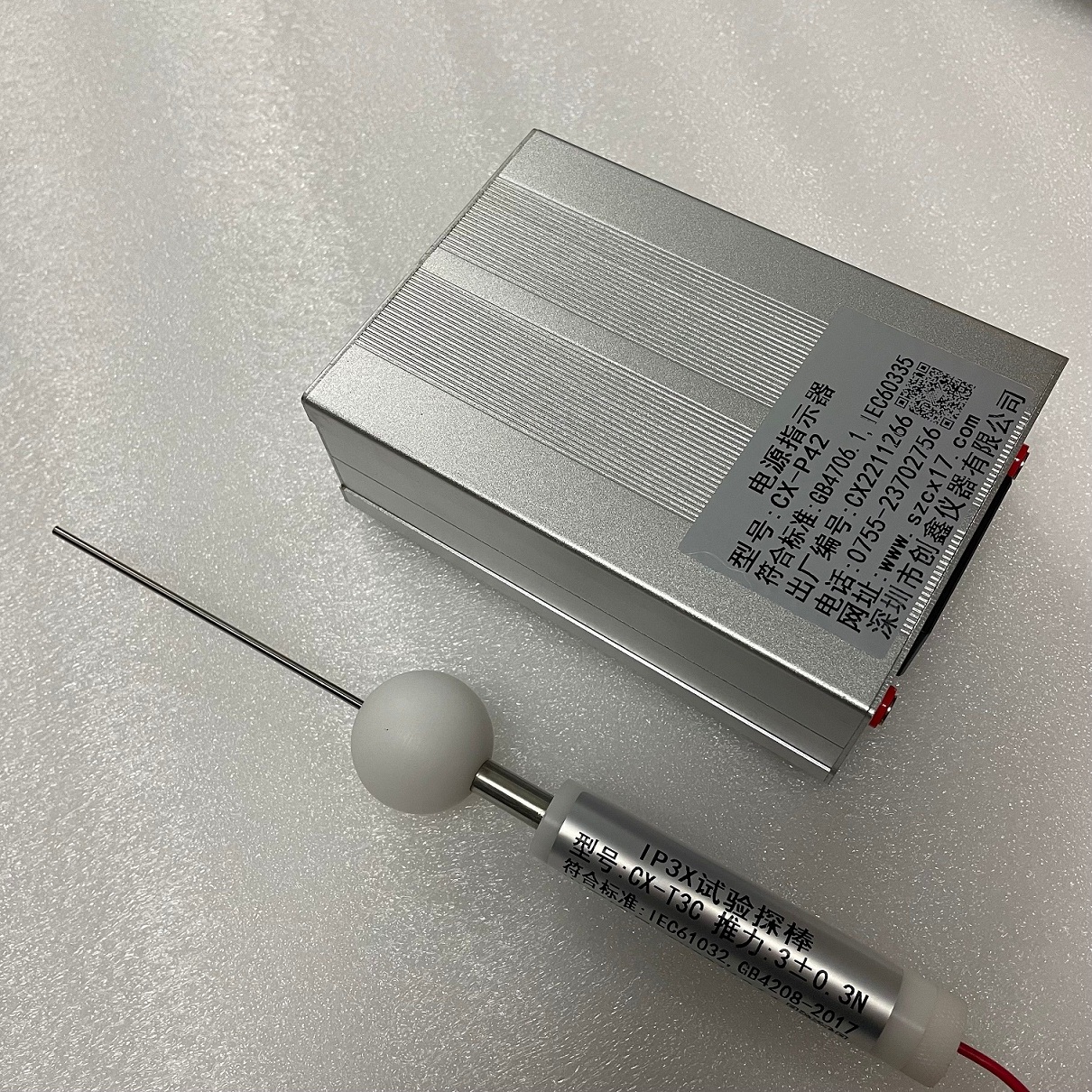 檢驗防止人體觸及部件試具