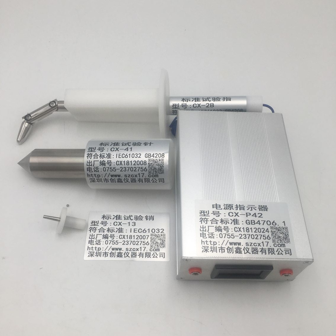 家用電器IP防護觸及試具