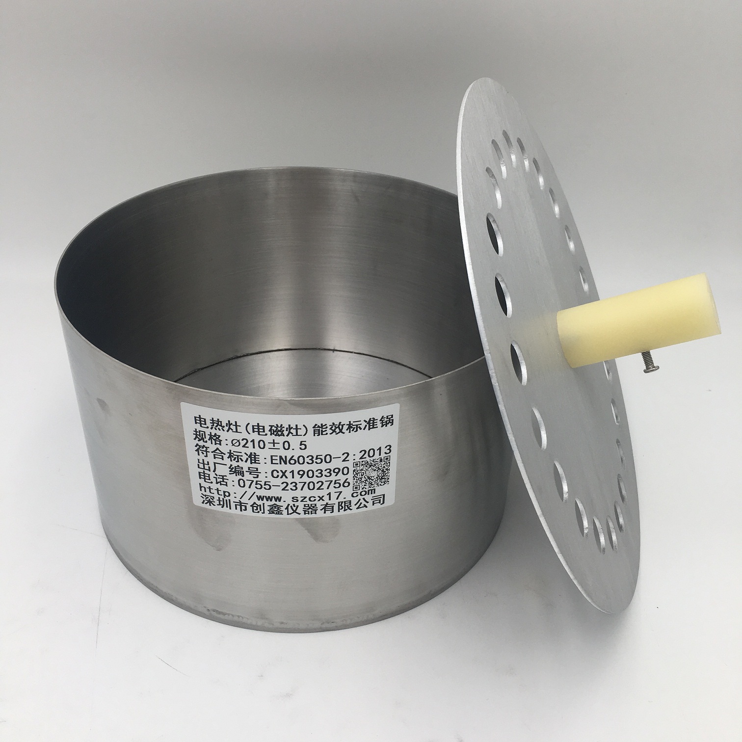 電熱灶（電磁灶）能效標準鍋
