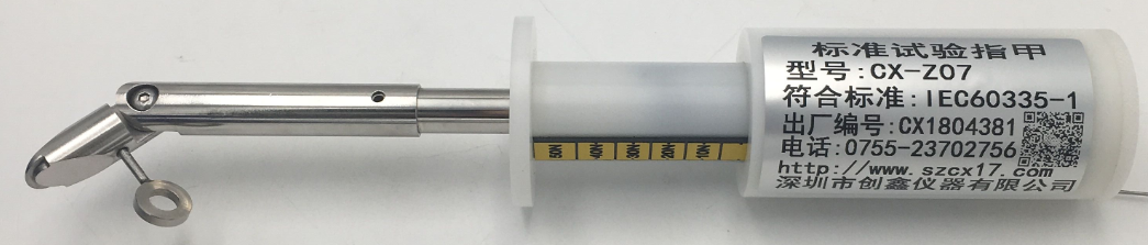 GB4706標準試驗指甲 GB4706標準試驗指甲