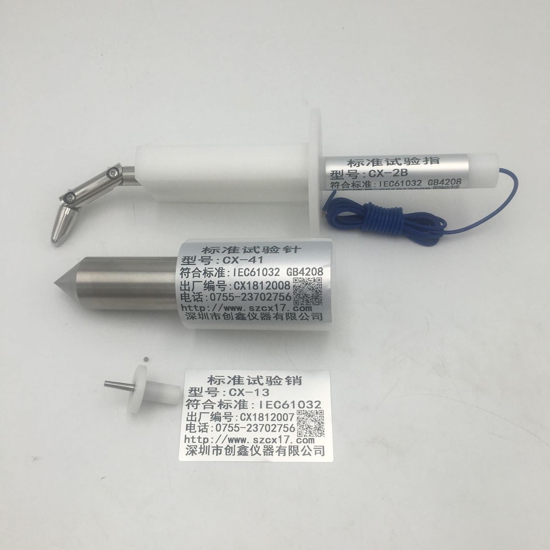GB4706.1標準家用電器對觸及帶電部件的防護試具 GB4706.1標準家用電器對觸及帶電部件的防護試具