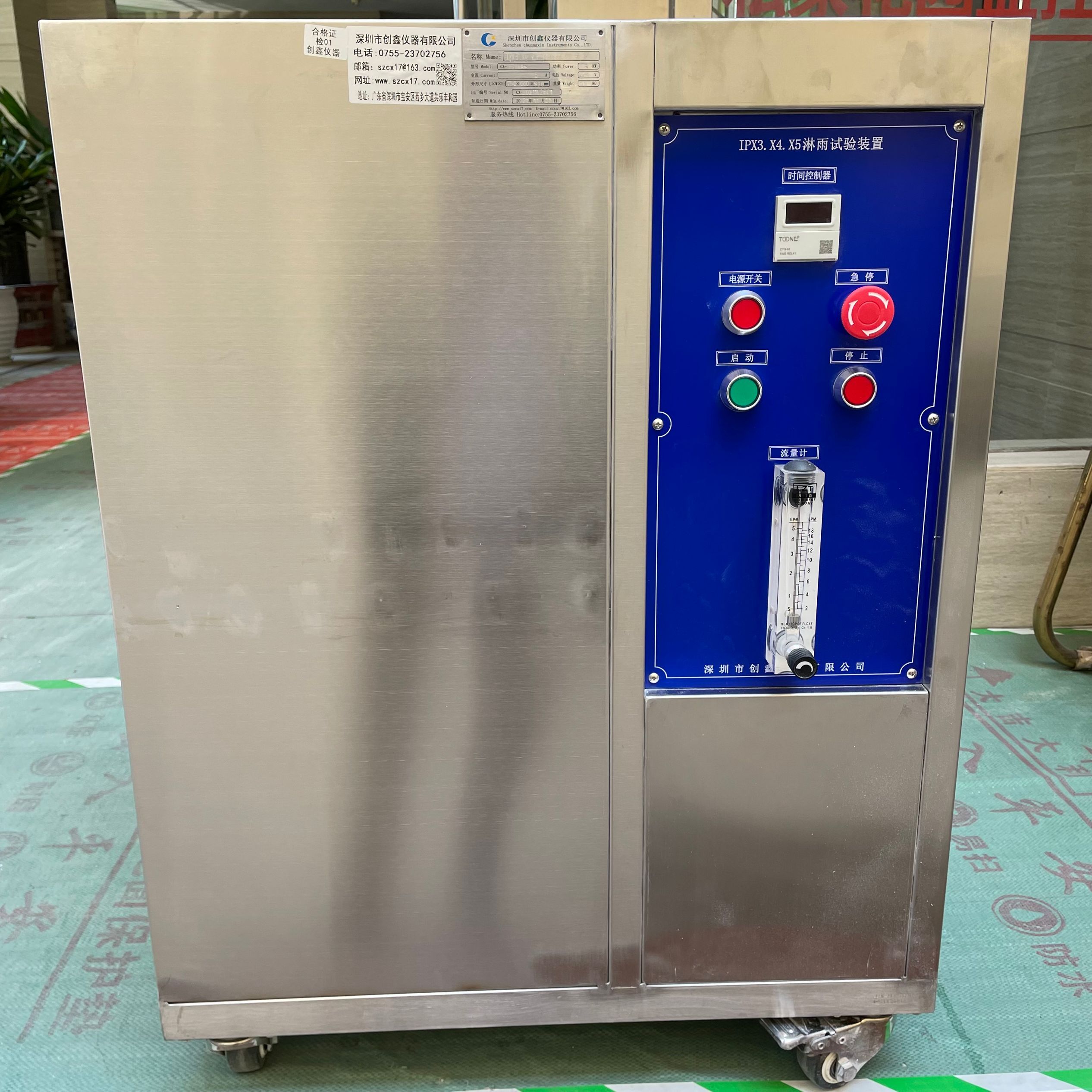 IPX34花灑淋雨試驗機